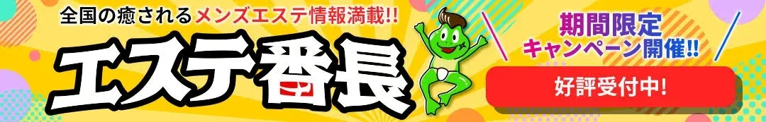 広告掲載お申込み・期間限定オトクな掲載キャンペーンのご案内