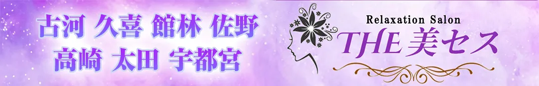THE美セス 高崎ルーム