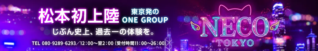 NECO TOKYO