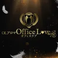 OLアロマ Office Love-オフィスラブ