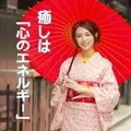 癒やし処 蛍屋 金沢