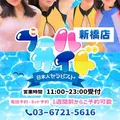 新橋メンズエステ プールサイド