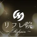 リフレ院
