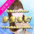 秋葉坂47
