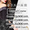 オリスパ 函館