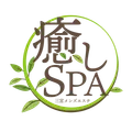 癒しSPA