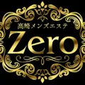 高崎メンズエステZero