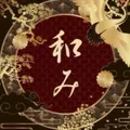 和み:NAGOMI