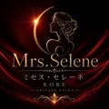 Mrs.Selene.（ミセスセレーネ）