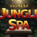 JUNGLE SPA（ジャングルスパ）