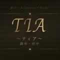 TIA（ティア）調布・府中