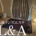 三ノ宮メンズエステL＆A