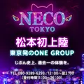 NECO TOKYO