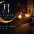 月 TSUKI