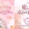 Pulunt Beauty