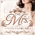 THE Mrs 〜ワンランク上の癒し空間〜 羽島ルーム
