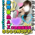 コスってSPA 越谷ルーム