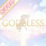 GOD BLESS（ゴッド・ブレス）東京・門前仲町メンズエステ店