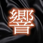 響 -HIBIKI-