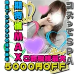 コスってSPA 越谷ルーム