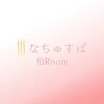 なちゅすぱ 柏Room