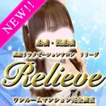 Relieve
