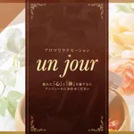 アロマリラクゼーション アンジュール