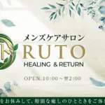 メンズケアサロンRUTO