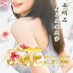 花ことば 西明石店
