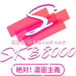 SKB8000