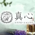 真心リラクゼーションスパ