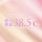 絶対肌感38.5℃