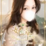 妃翠 -Hisui-