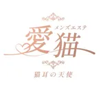 愛猫