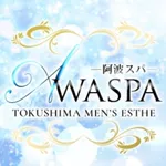 徳島メンズエステ AWASPA（阿波スパ）