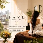 Fave（フェイヴ）