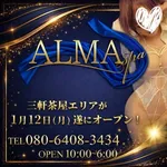 ALMAspa（アルマスパ）