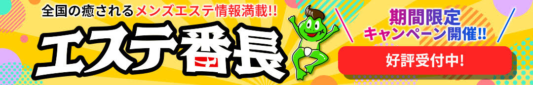 広告掲載お申込み・期間限定オトクな掲載キャンペーンのご案内