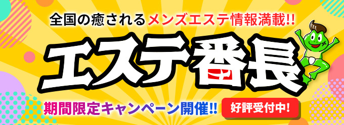 広告掲載お申込み・期間限定オトクな掲載キャンペーンのご案内