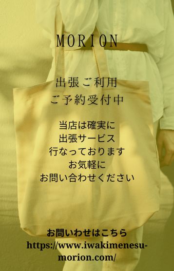 出張も可能です