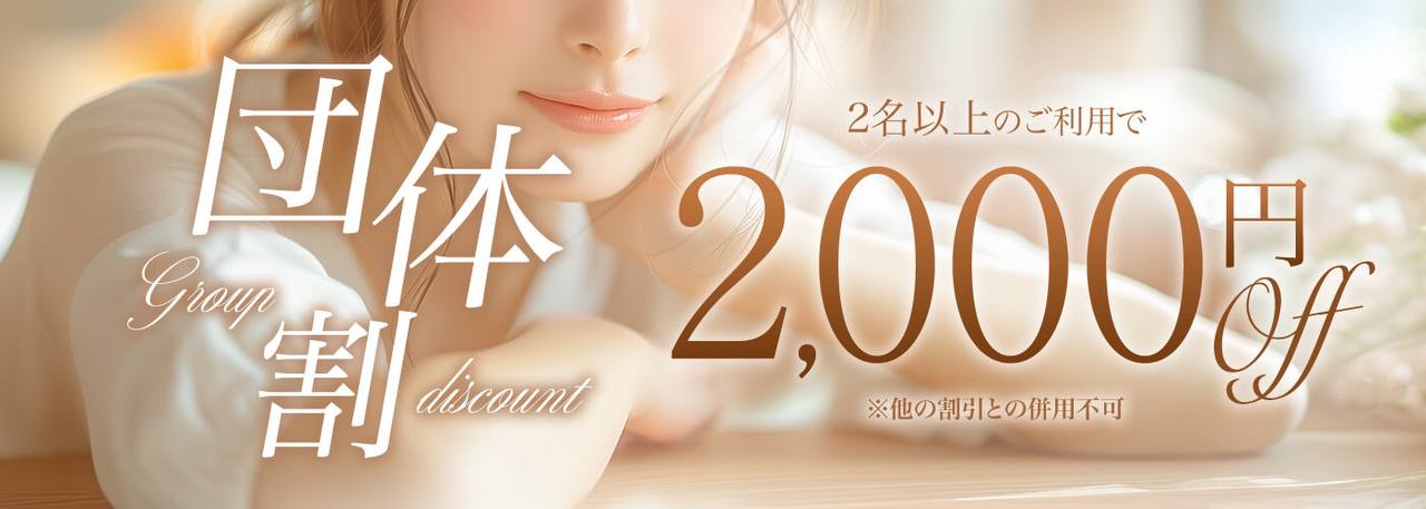♦︎割引情報♦︎