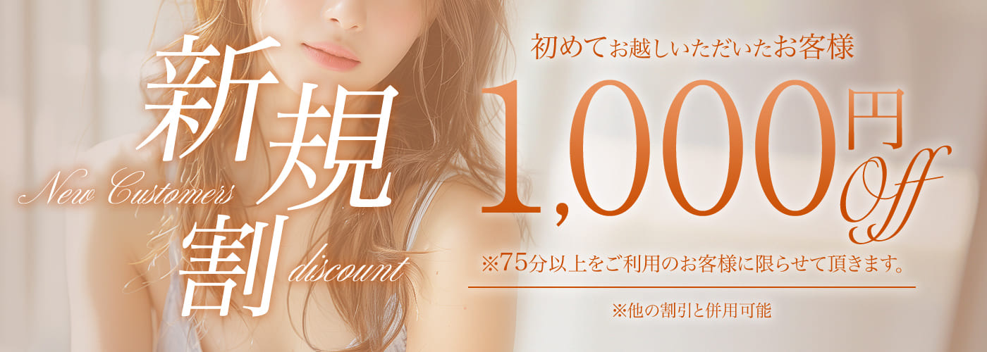 ♦︎割引情報♦︎