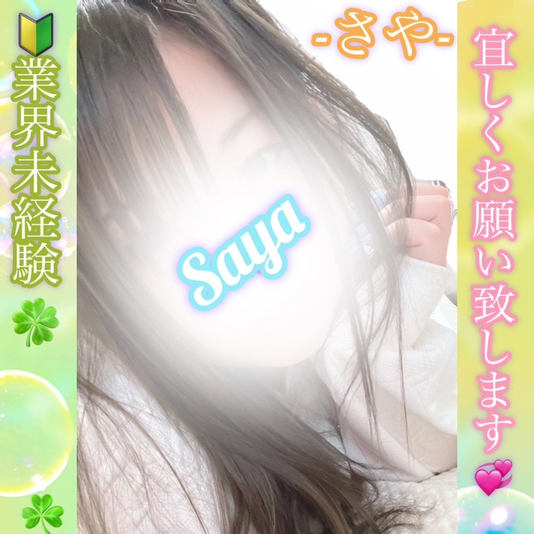 【セラピスト紹介】業界未経験巨○セラピスト「さやさん」☆