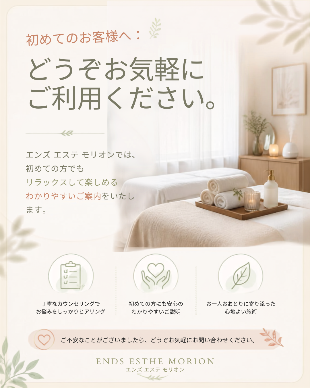 初めてご利用の方へ