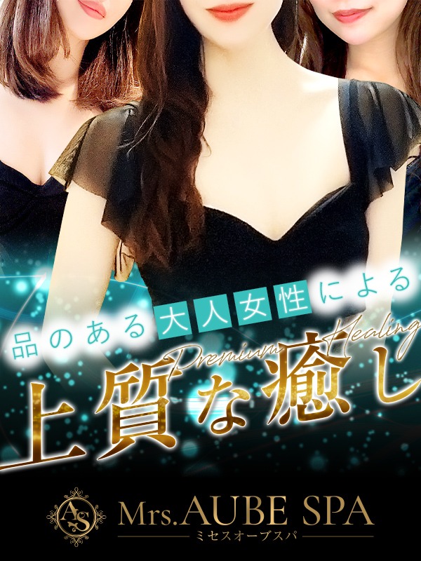 ★魅力たっぷりの大人女性★多数出勤中♪