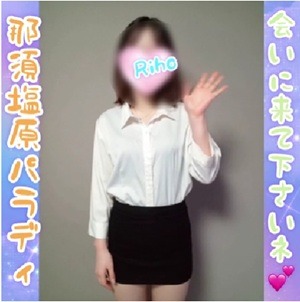 【新人セラピスト紹介】りほさんデビュー情報！！！