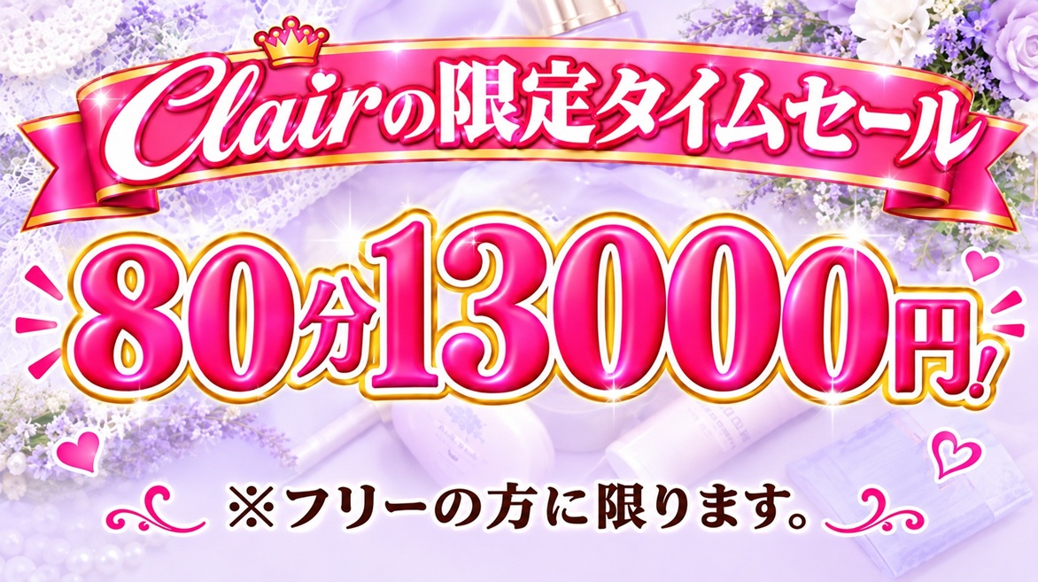 ★☆恒例のタイムセールを開催いたします！！☆★