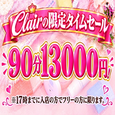 ★☆　タイムセール開催です！　☆★
