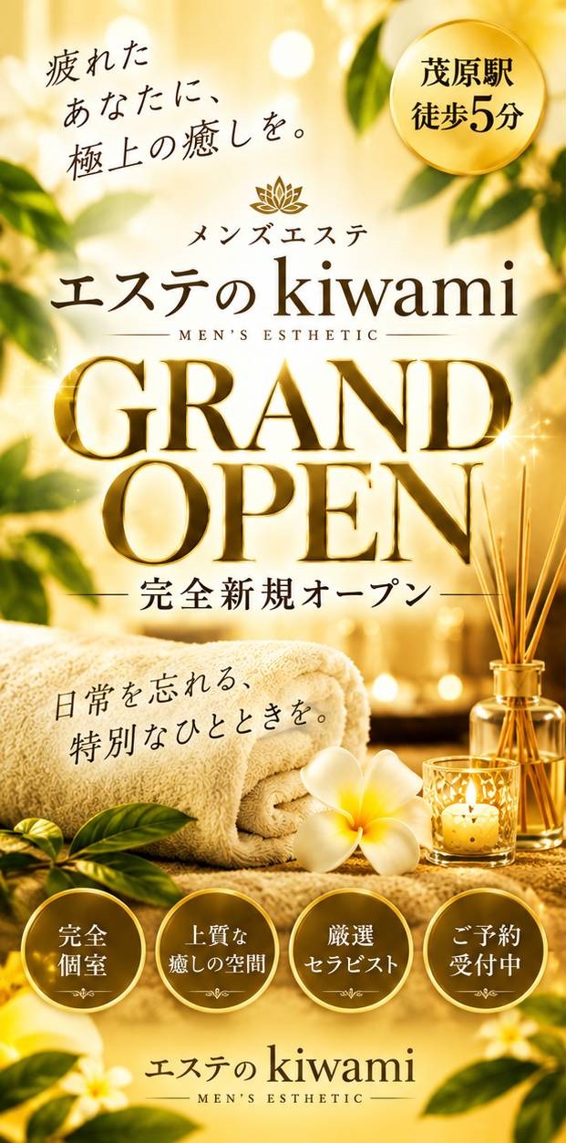 ✨ 完全新規 GRAND OPEN ✨
