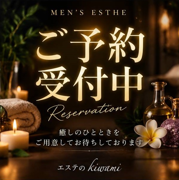 ✨ 完全新規 GRAND OPEN ✨